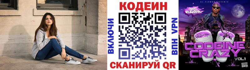 Codein Purple Drank  Медынь 