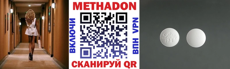 закладки  Медынь  МЕТАДОН кристалл 